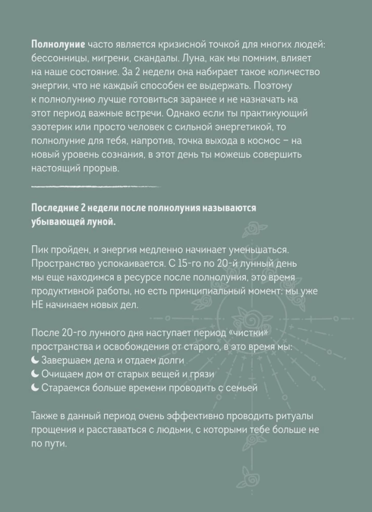 Planner - Horoscope for 2025. Pisces